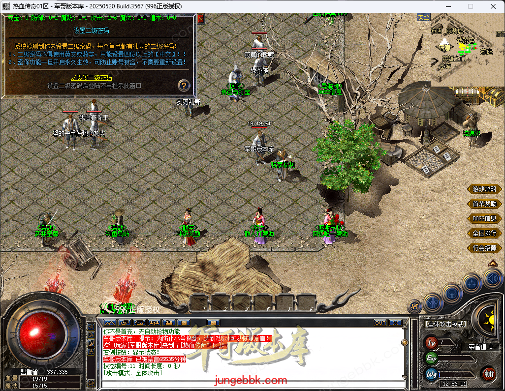 【996PC引擎】独家03月仿盛大回忆1.76复古小极品三职业传奇服务端-带假人-自动回收-自动拾取-高级分解 3.png