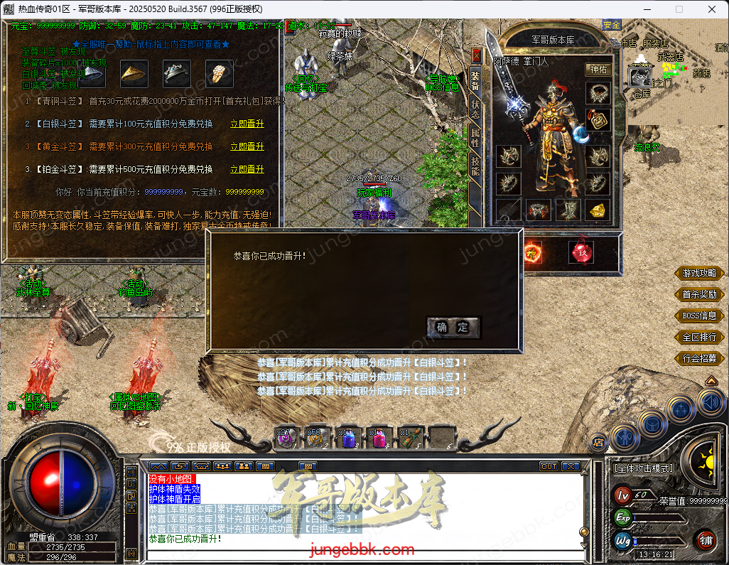 【996PC引擎】独家03月仿盛大回忆1.76复古小极品三职业传奇服务端-带假人-自动回收-自动拾取-高级分解 13.png