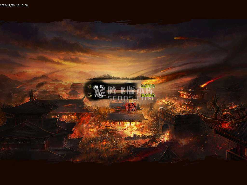 【GEE引擎】七界传说剧情单职业