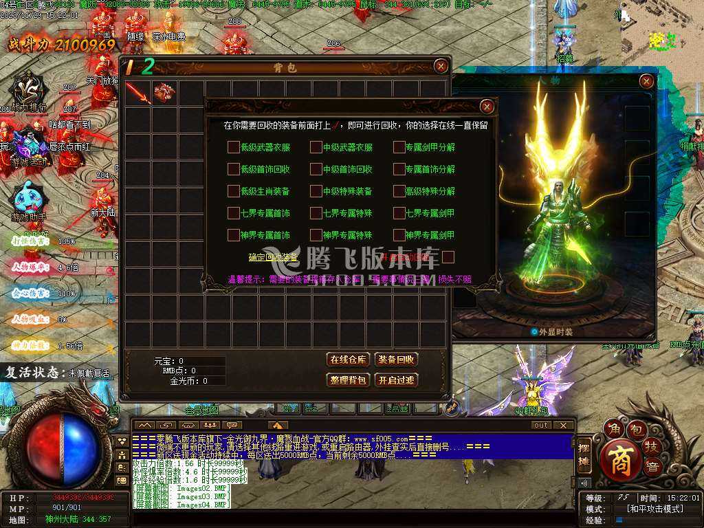 七界传说剧情单职业 七界传说剧情单职业
