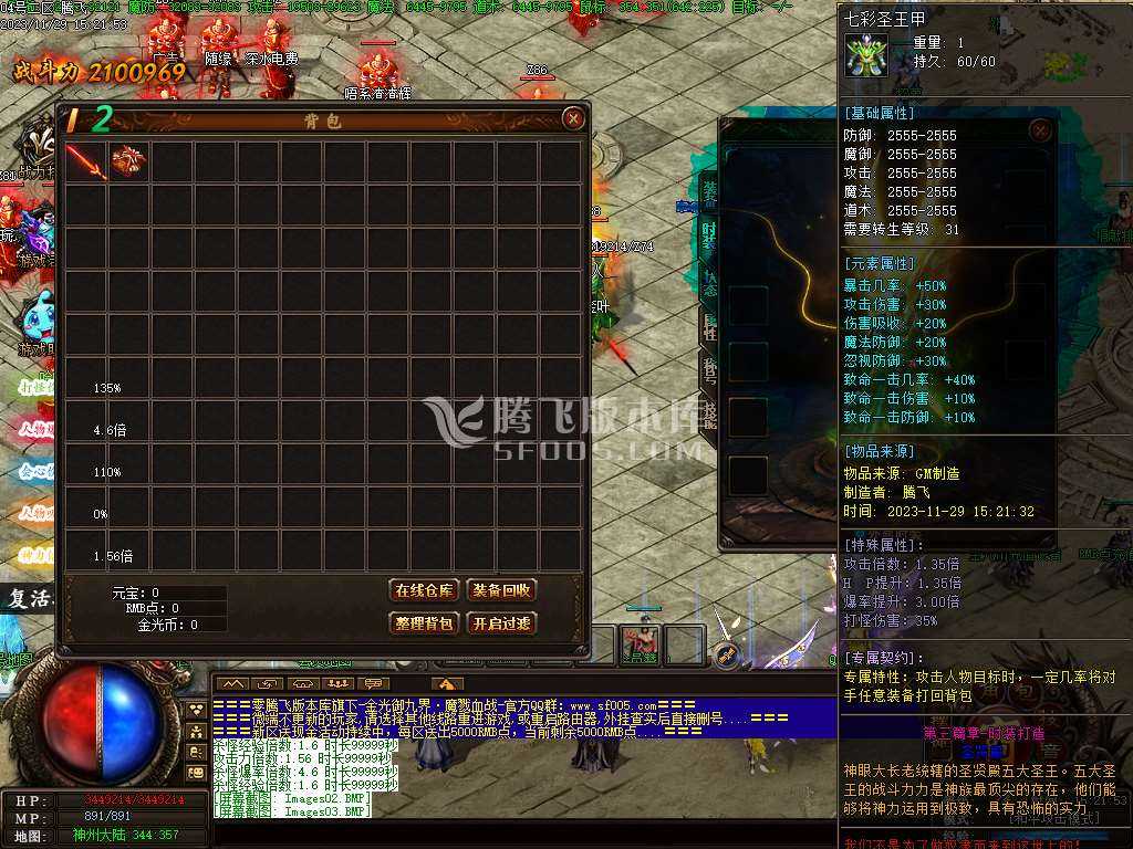 七界传说剧情单职业 七界传说剧情单职业