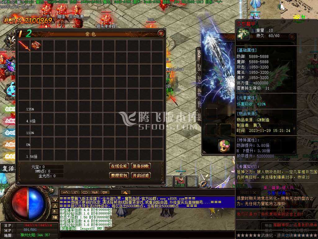 七界传说剧情单职业 七界传说剧情单职业