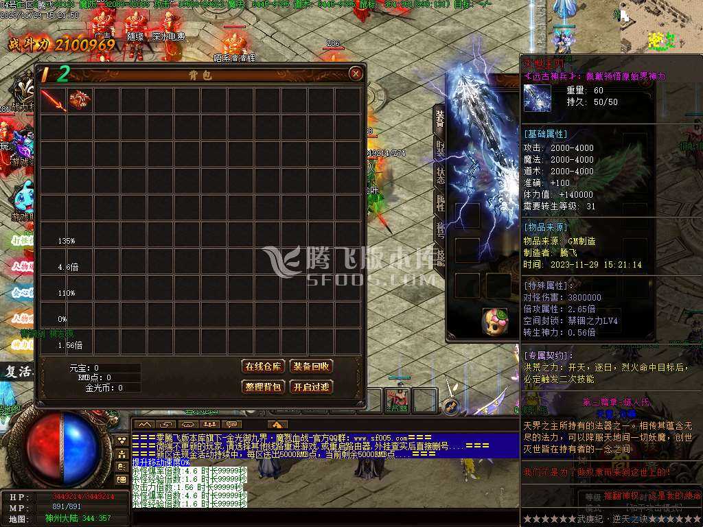 七界传说剧情单职业 七界传说剧情单职业