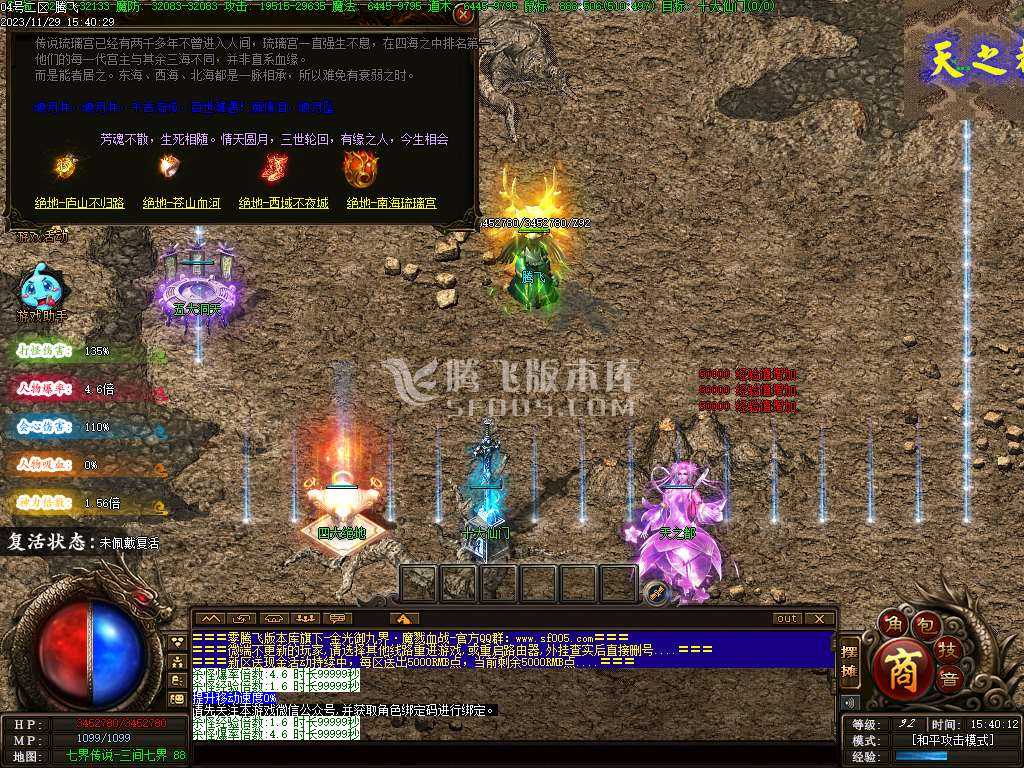 七界传说剧情单职业 七界传说剧情单职业
