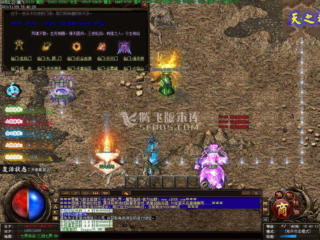 七界传说剧情单职业 七界传说剧情单职业
