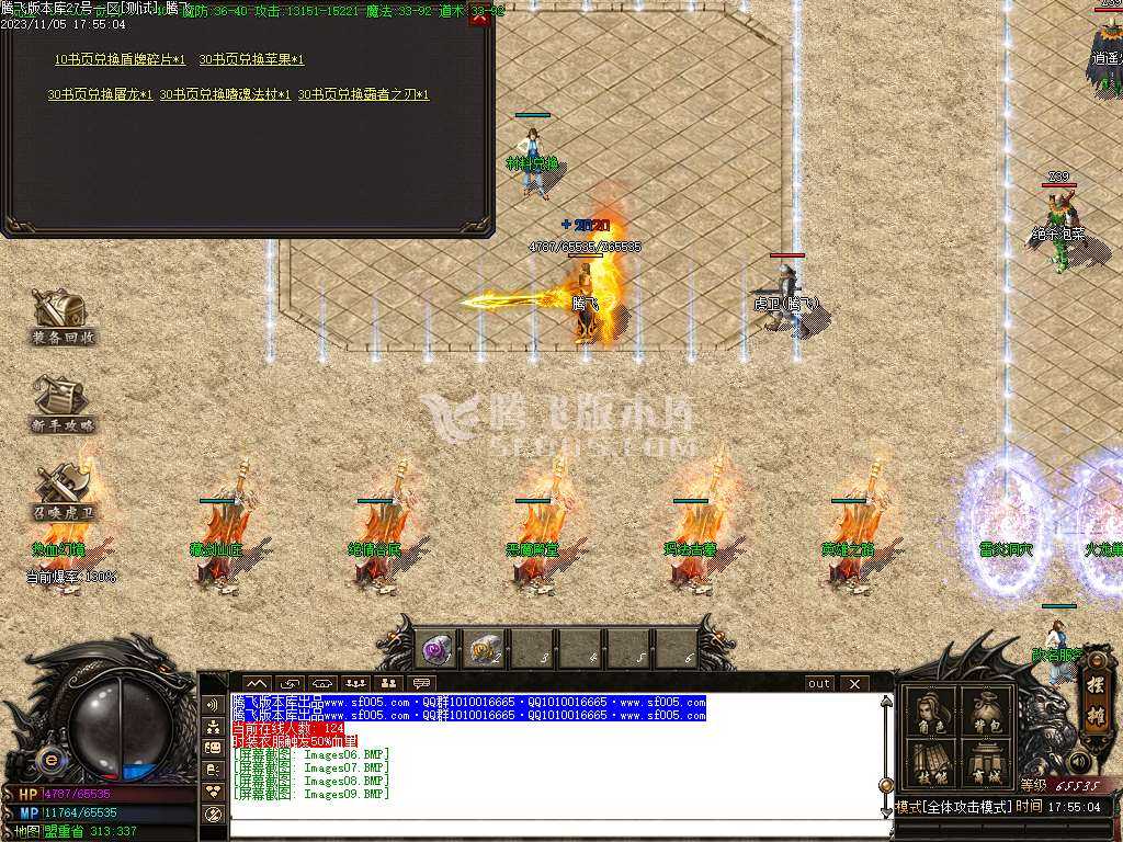 1.80创世战神复古三职业-esp/wxf插件 1.80创世战神复古三职业-esp/wxf插件
