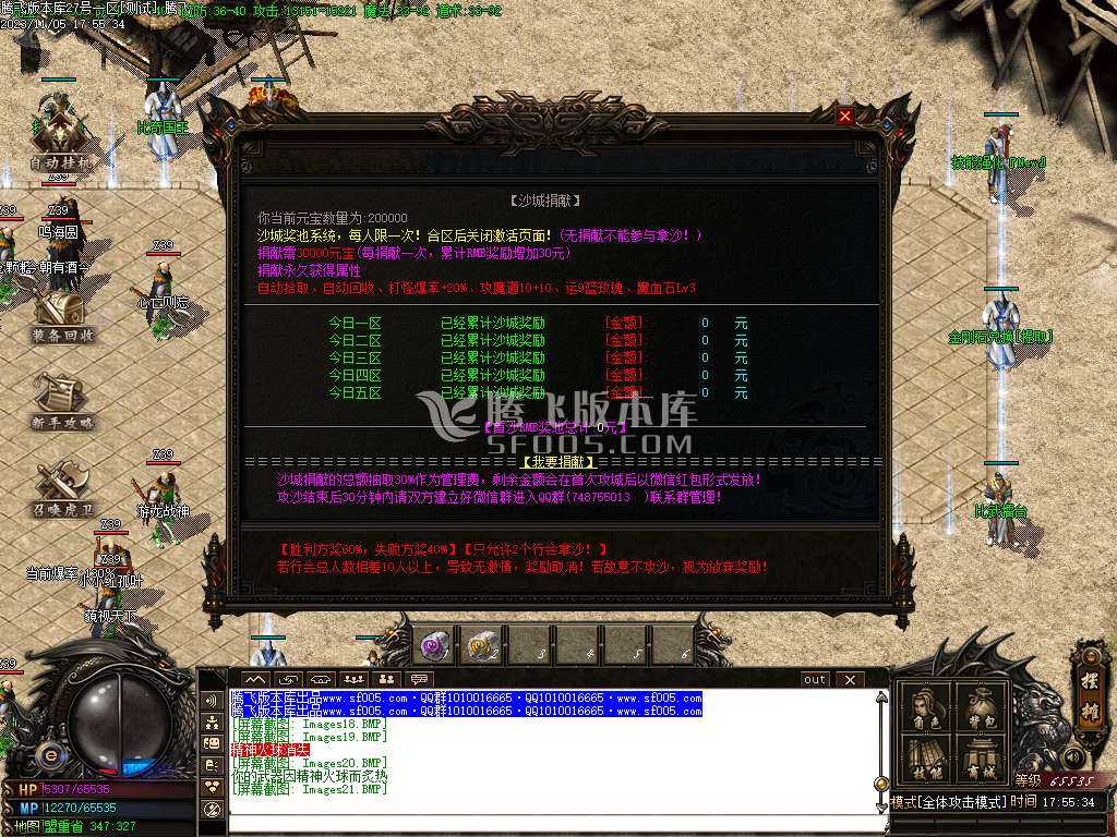 1.80创世战神复古三职业-esp/wxf插件 1.80创世战神复古三职业-esp/wxf插件