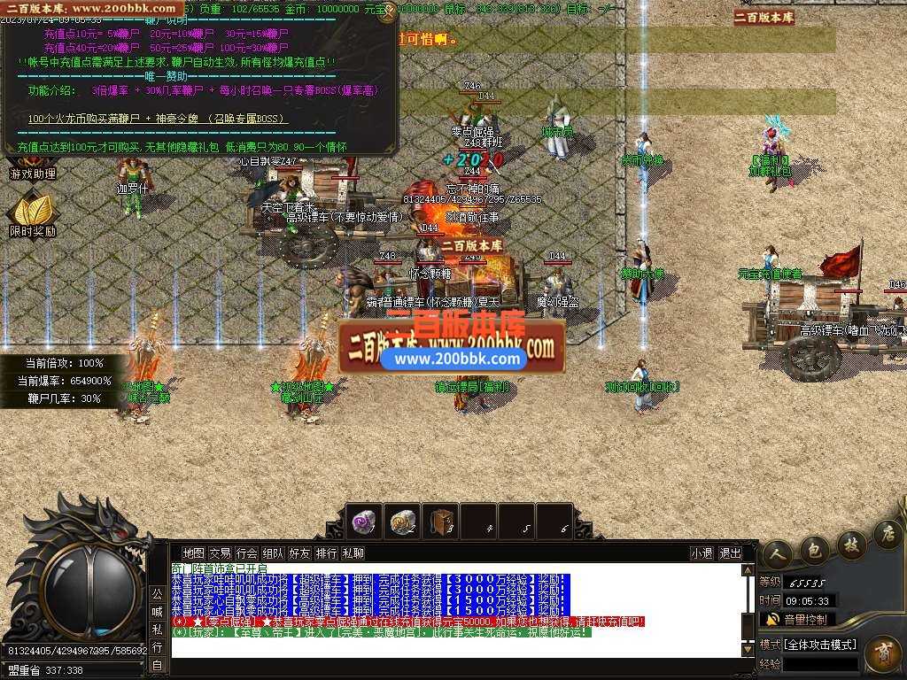 【GOM引擎】1.80群雄火龙微变三职业商业版本库-传奇单机版 06月1.80群雄火龙微变三职业商业版本库-传奇单机版-GOM引擎
