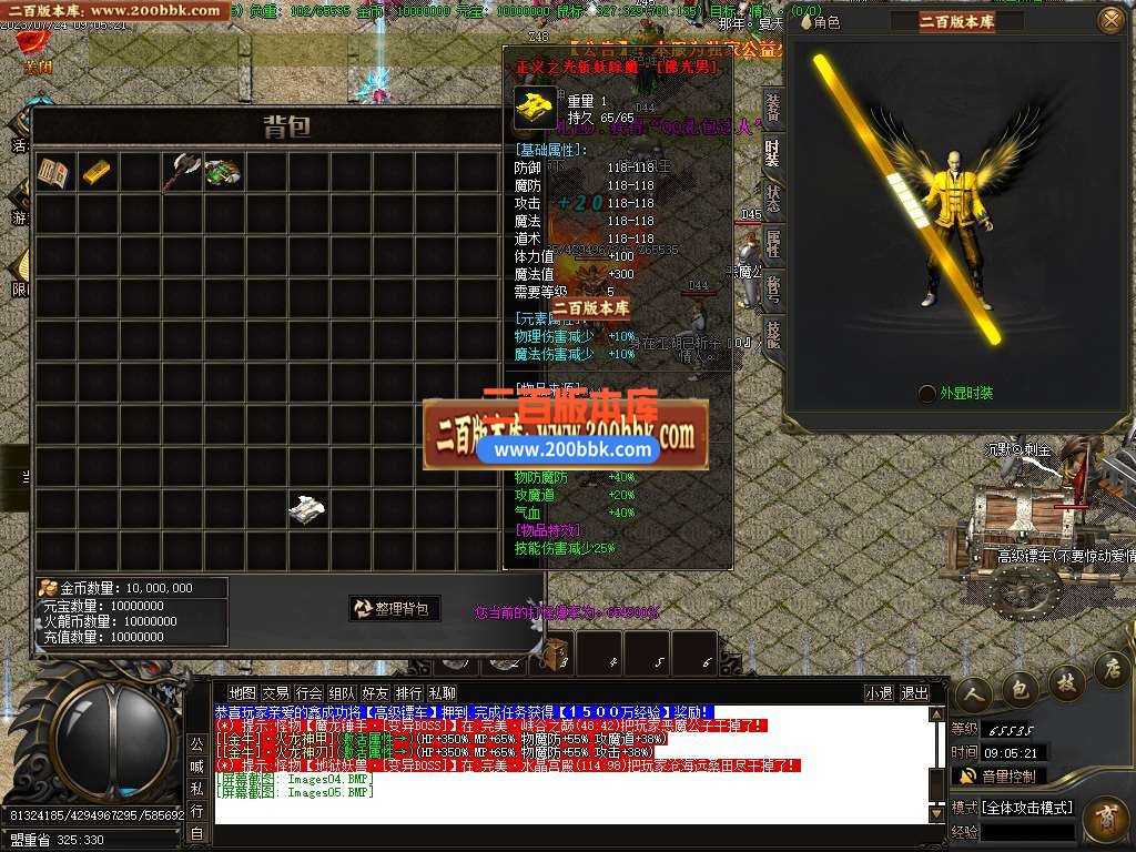 【GOM引擎】1.80群雄火龙微变三职业商业版本库-传奇单机版 06月1.80群雄火龙微变三职业商业版本库-传奇单机版-GOM引擎