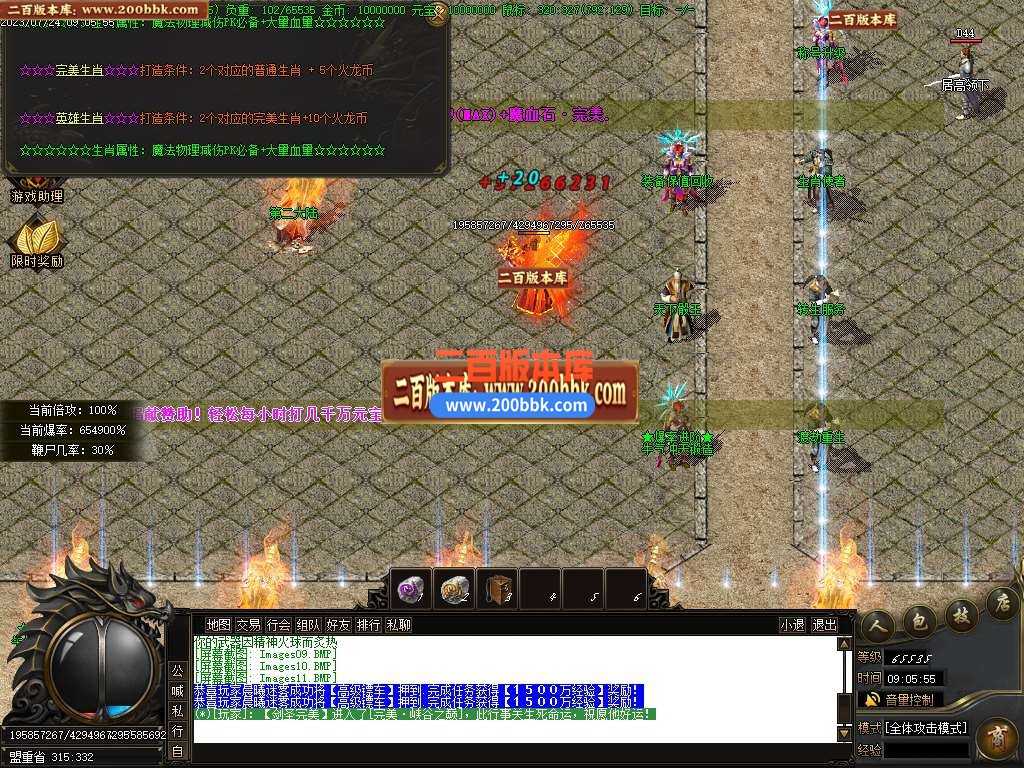 【GOM引擎】1.80群雄火龙微变三职业商业版本库-传奇单机版 06月1.80群雄火龙微变三职业商业版本库-传奇单机版-GOM引擎