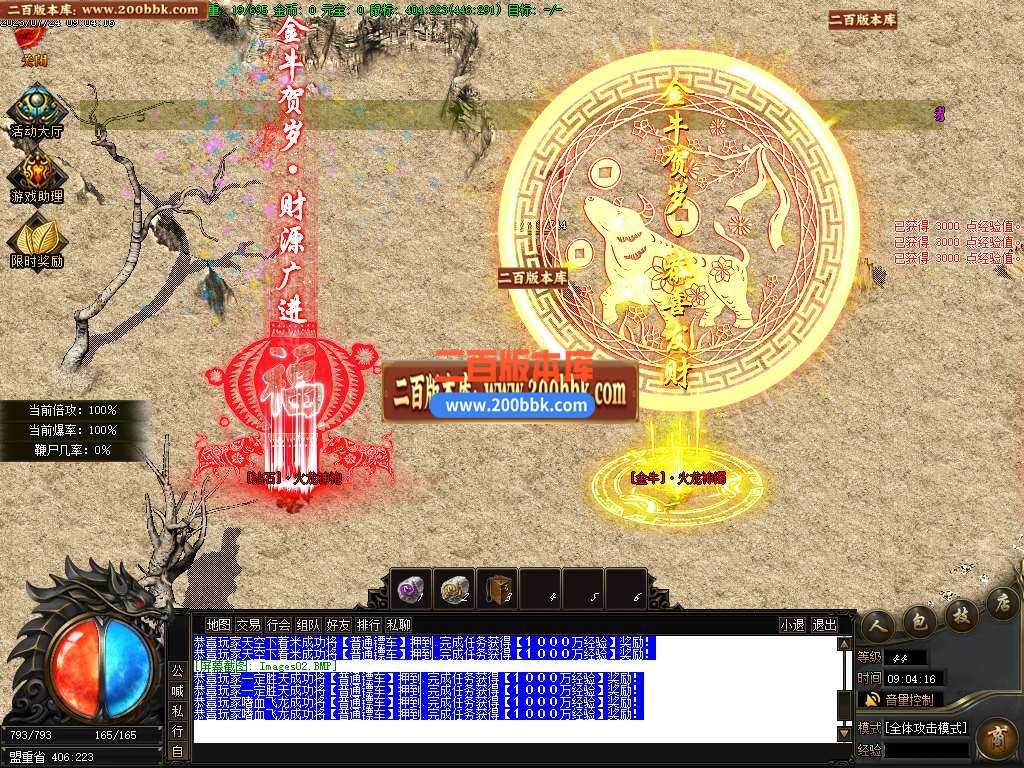 【GOM引擎】1.80群雄火龙微变三职业商业版本库-传奇单机版 06月1.80群雄火龙微变三职业商业版本库-传奇单机版-GOM引擎