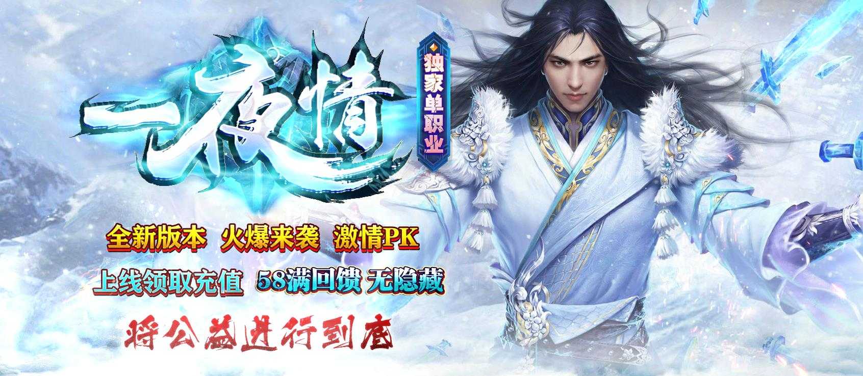 [gom引擎]超变散人传奇一夜情单职业版本全套服务端