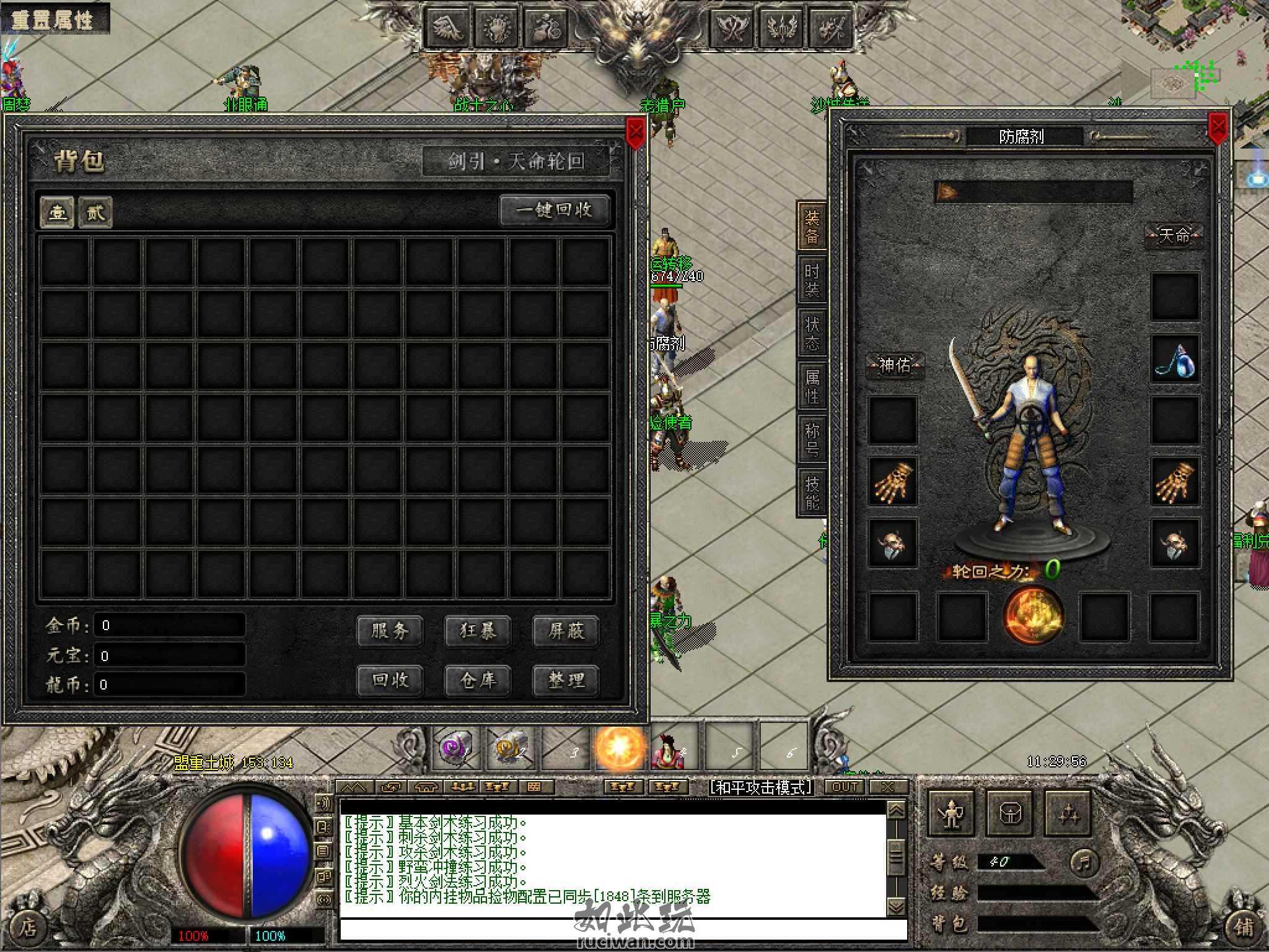 【翎风引擎】其实修剑引MAX 开区完整版 转-修复最新剑引龙泉MAX完整毕业版本-翎风