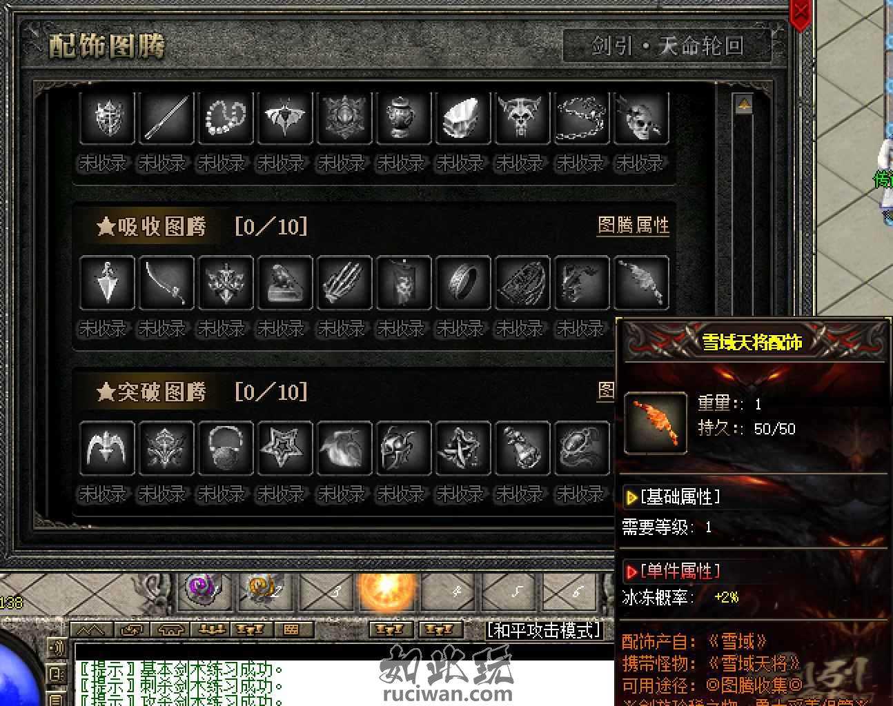 【翎风引擎】其实修剑引MAX 开区完整版