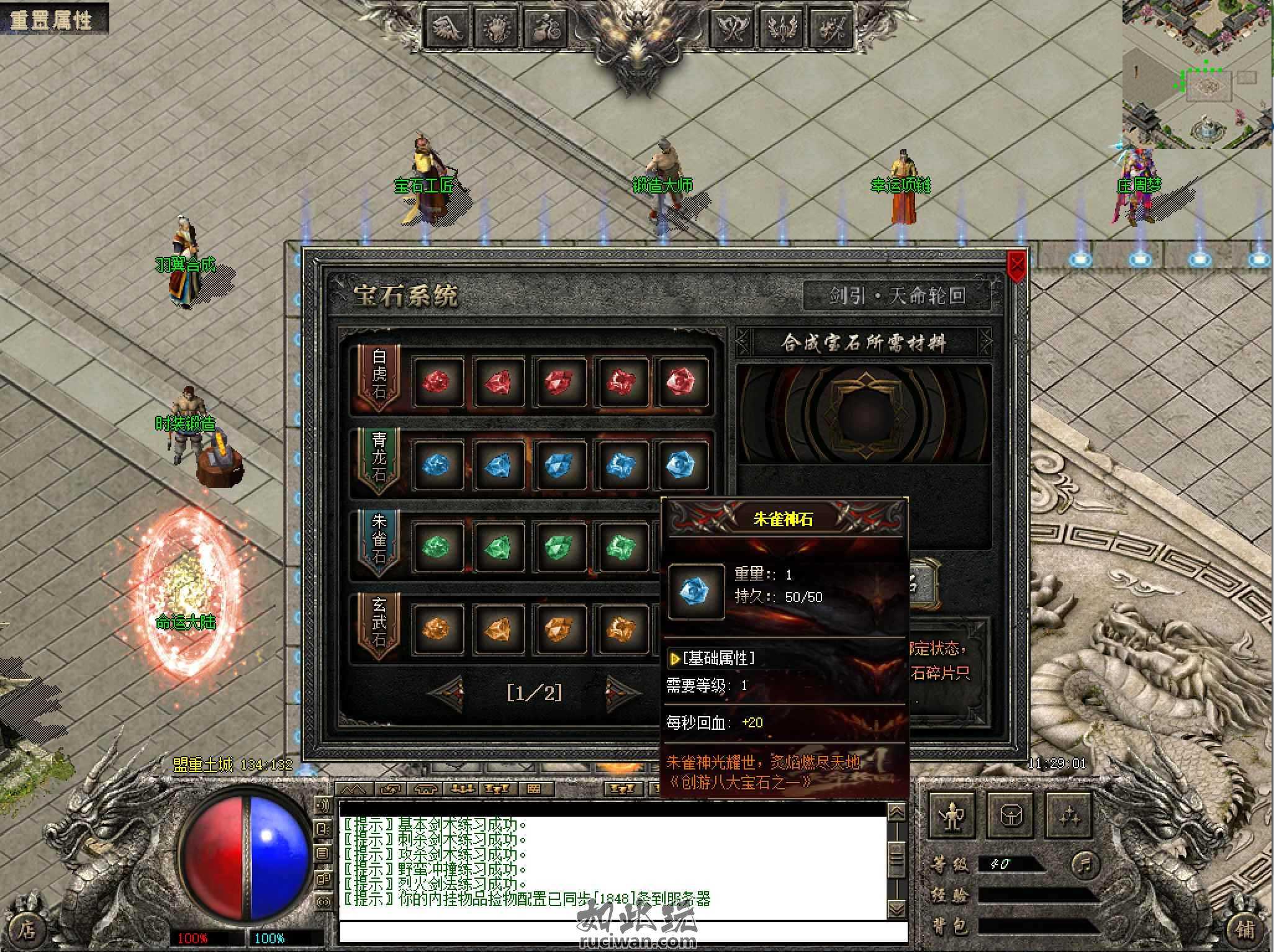 【翎风引擎】其实修剑引MAX 开区完整版 转-修复最新剑引龙泉MAX完整毕业版本-翎风