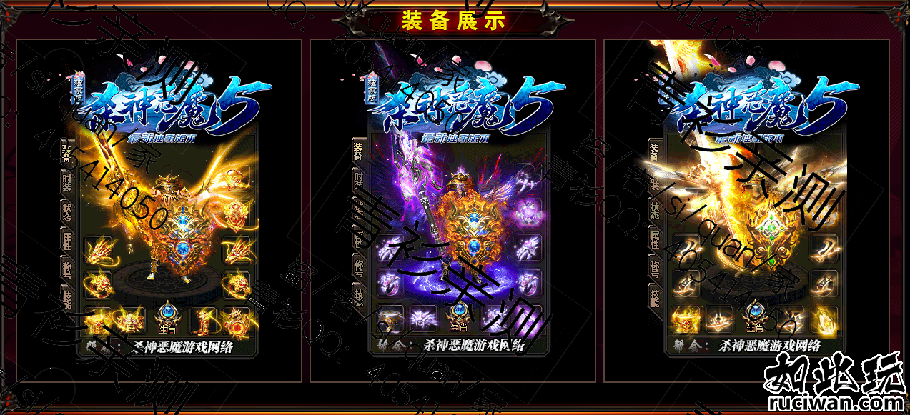 8.27新修-青衫精修-新恶魔杀神5-带网站-智能假人-超级激情耐玩-全插件大背包