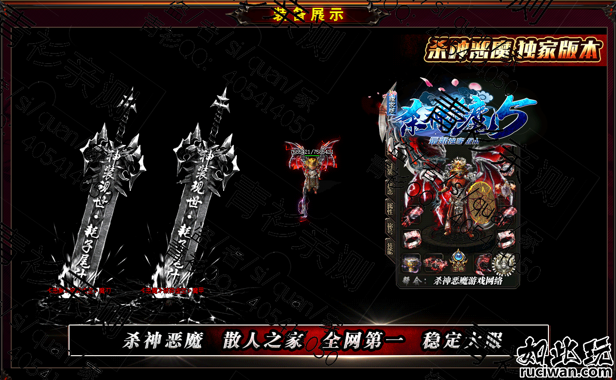 8.27新修-青衫精修-新恶魔杀神5-带网站-智能假人-超级激情耐玩-全插件大背包