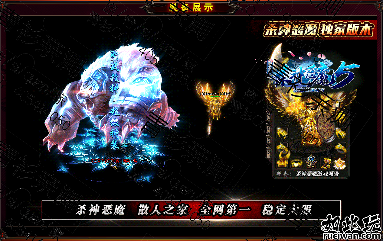 8.27新修-青衫精修-新恶魔杀神5-带网站-智能假人-超级激情耐玩-全插件大背包