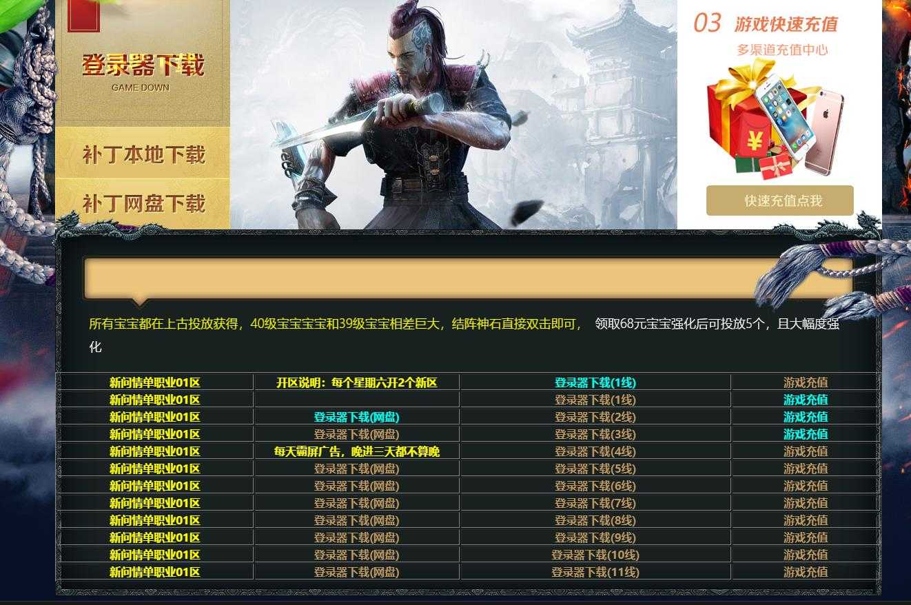 [gee引擎]仙剑问情沉默单职业传奇版本下载GEE引擎专属沉默玩法传奇服务端