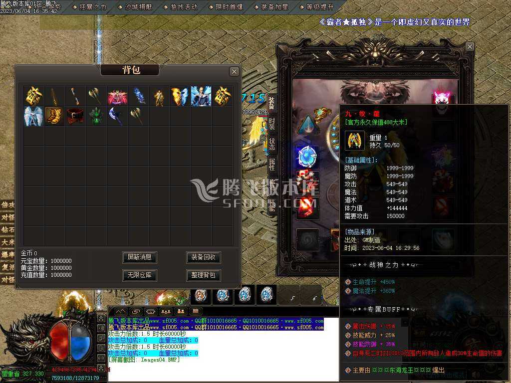 霸者孤独专属神器单职业-esp/wxf插件 霸者孤独专属神器单职业-esp/wxf插件
