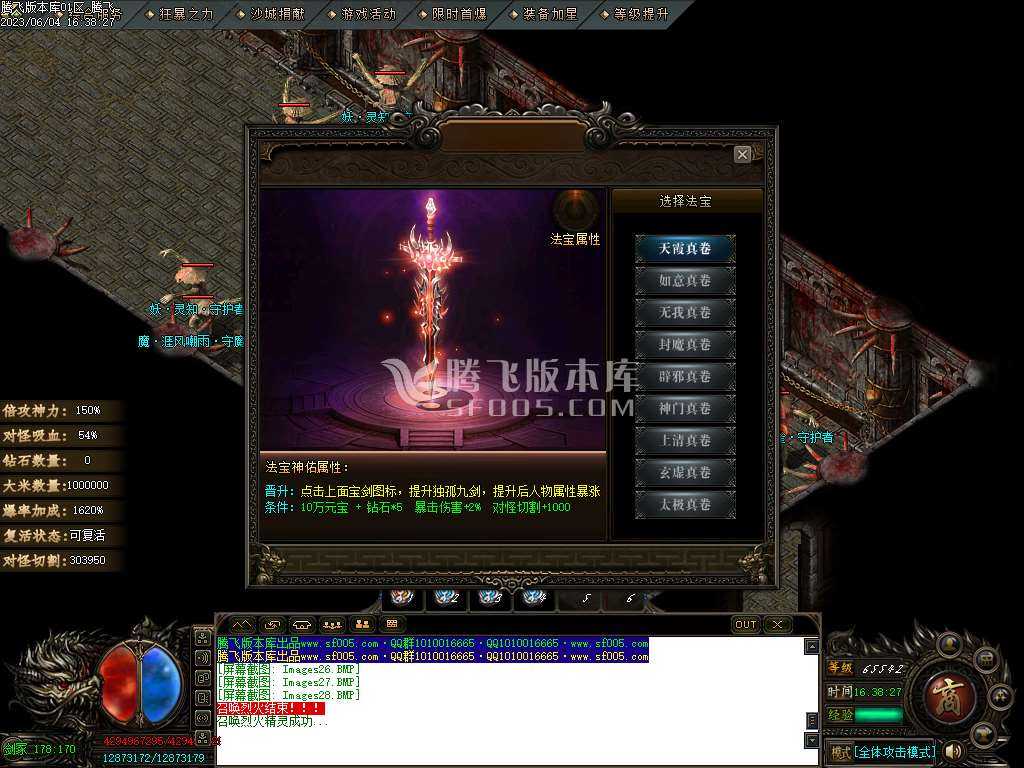 霸者孤独专属神器单职业-esp/wxf插件 霸者孤独专属神器单职业-esp/wxf插件