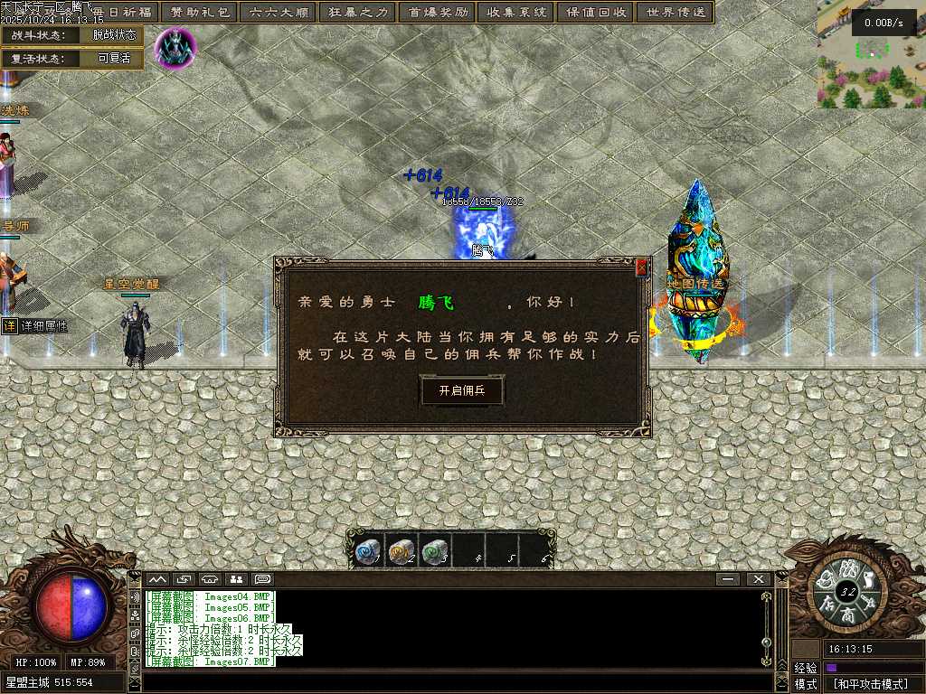 精修开区-天下长宁II专属神器单职业 精修开区-天下长宁II专属神器单职业