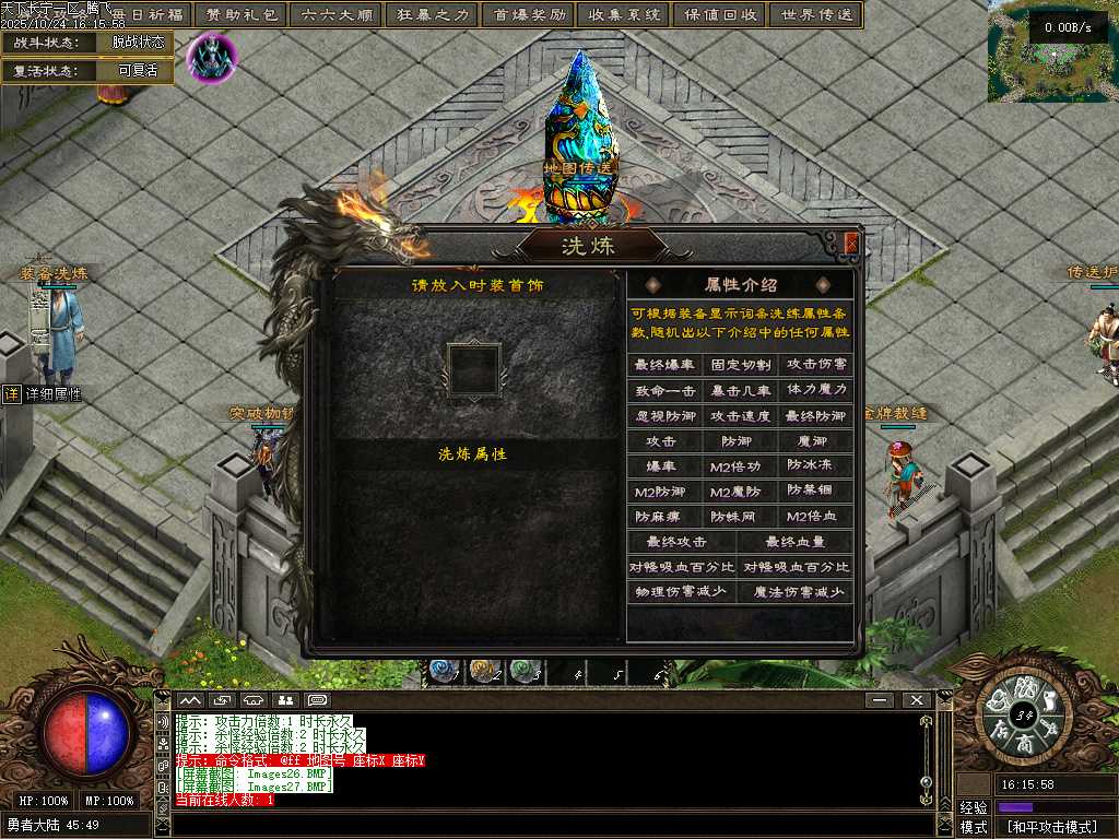 精修开区-天下长宁II专属神器单职业 精修开区-天下长宁II专属神器单职业