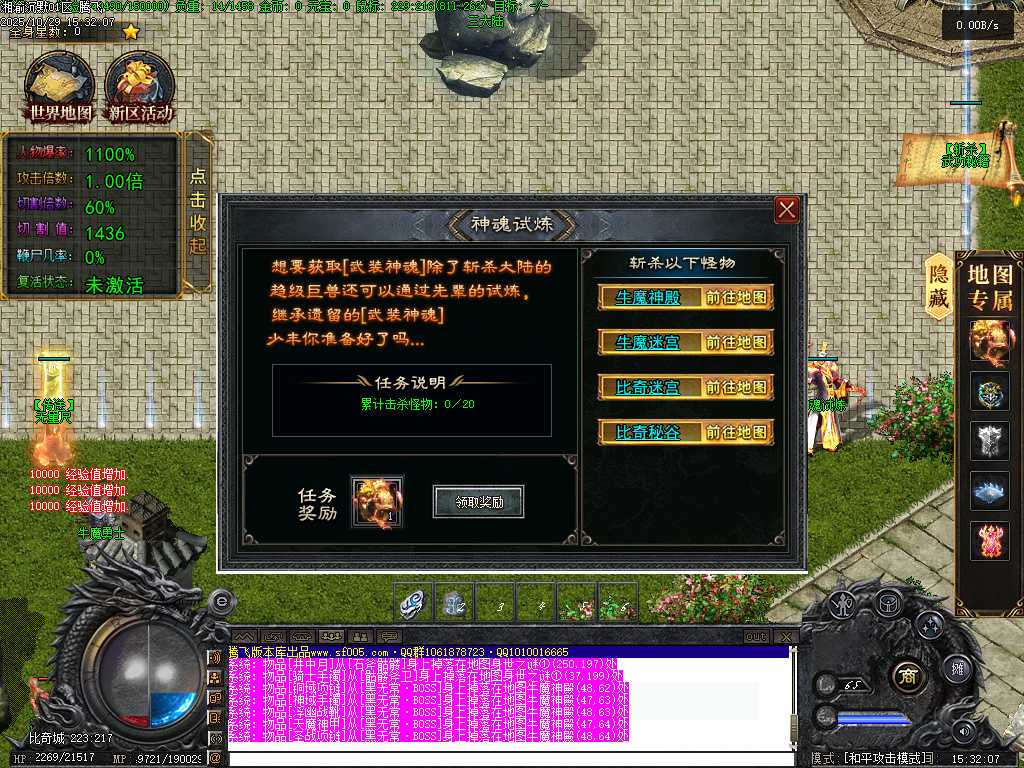湘渝沉默剧情专属攻速单职业