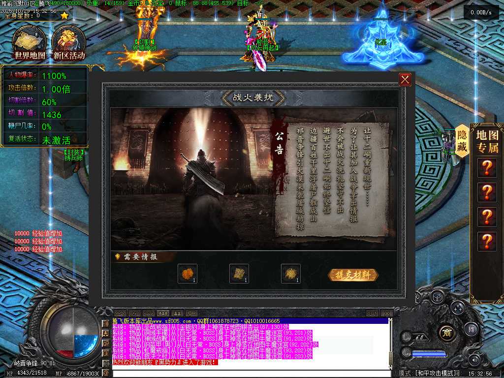 湘渝沉默剧情专属攻速单职业
