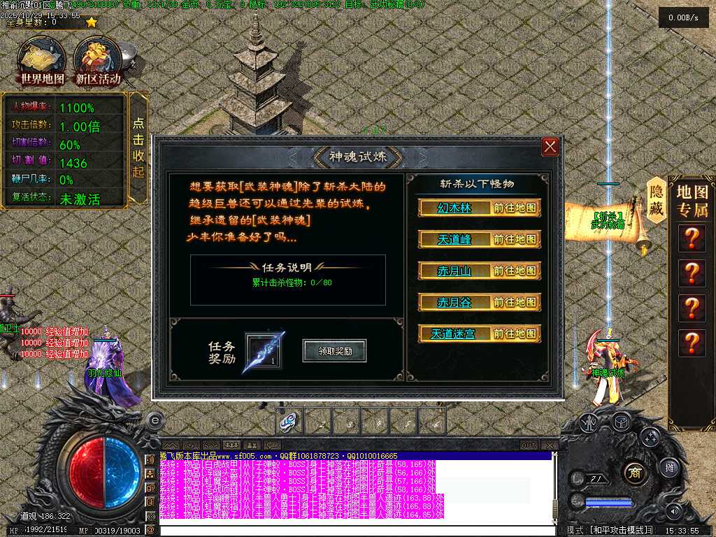 湘渝沉默剧情专属攻速单职业