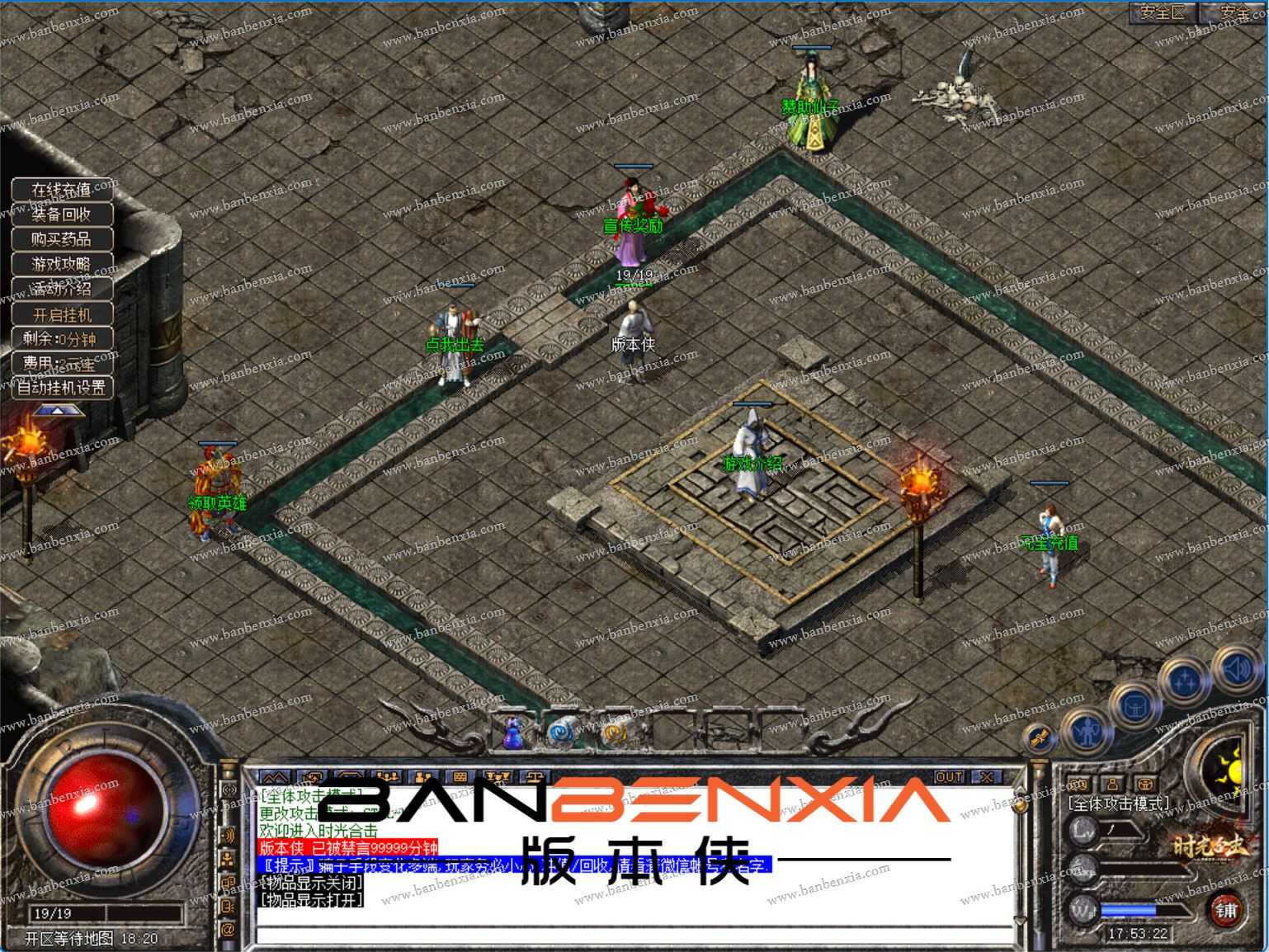 【Blue引擎】1.80旧梦战神合击装备图鉴_精炼_任务_云游老头_三龙卫 【Blue引擎】1.80旧梦战神合击装备图鉴_精炼_任务_云游老头_三龙卫
