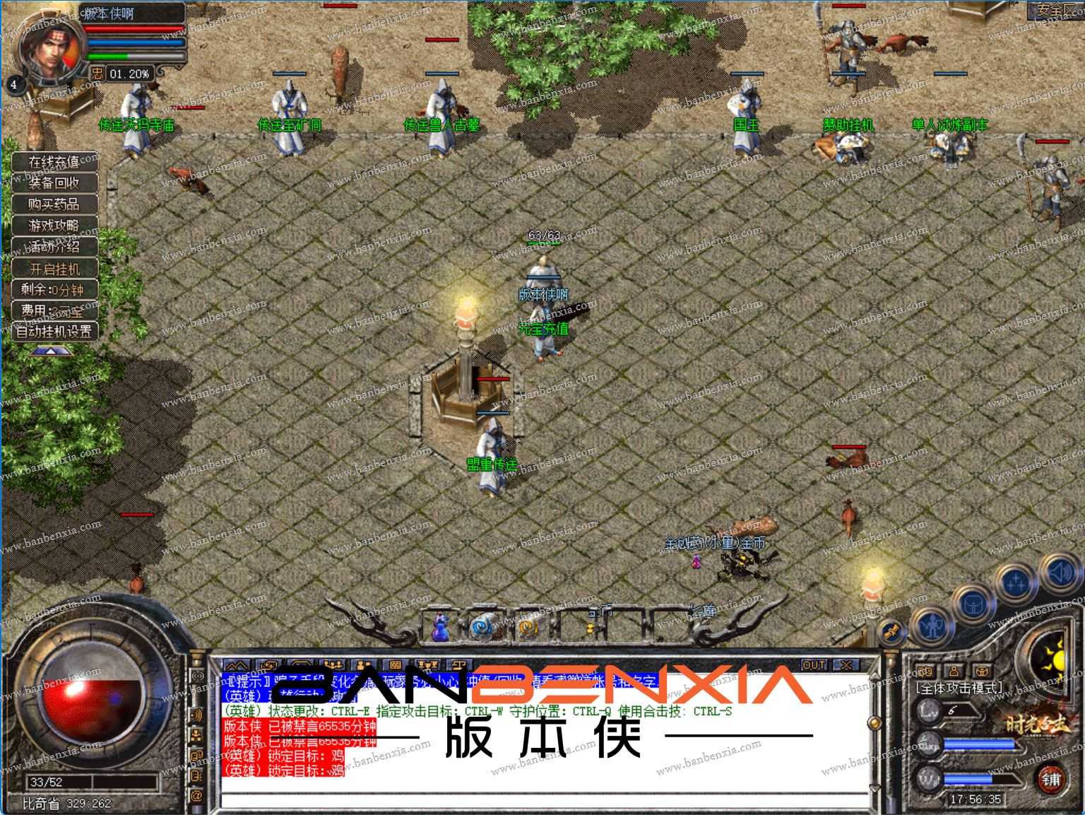 【Blue引擎】1.80旧梦战神合击装备图鉴_精炼_任务_云游老头_三龙卫 【Blue引擎】1.80旧梦战神合击装备图鉴_精炼_任务_云游老头_三龙卫