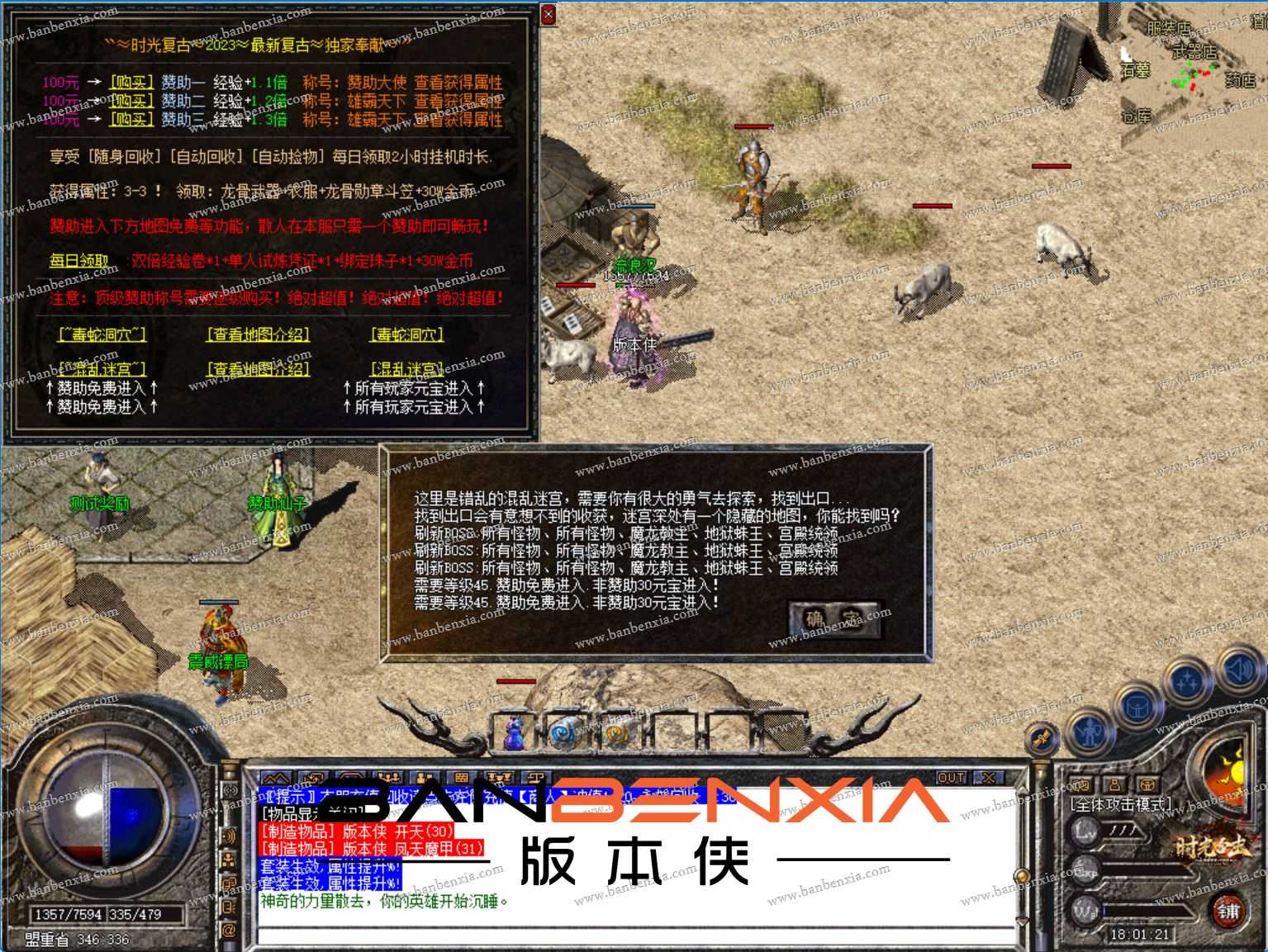 【Blue引擎】1.80旧梦战神合击装备图鉴_精炼_任务_云游老头_三龙卫 【Blue引擎】1.80旧梦战神合击装备图鉴_精炼_任务_云游老头_三龙卫