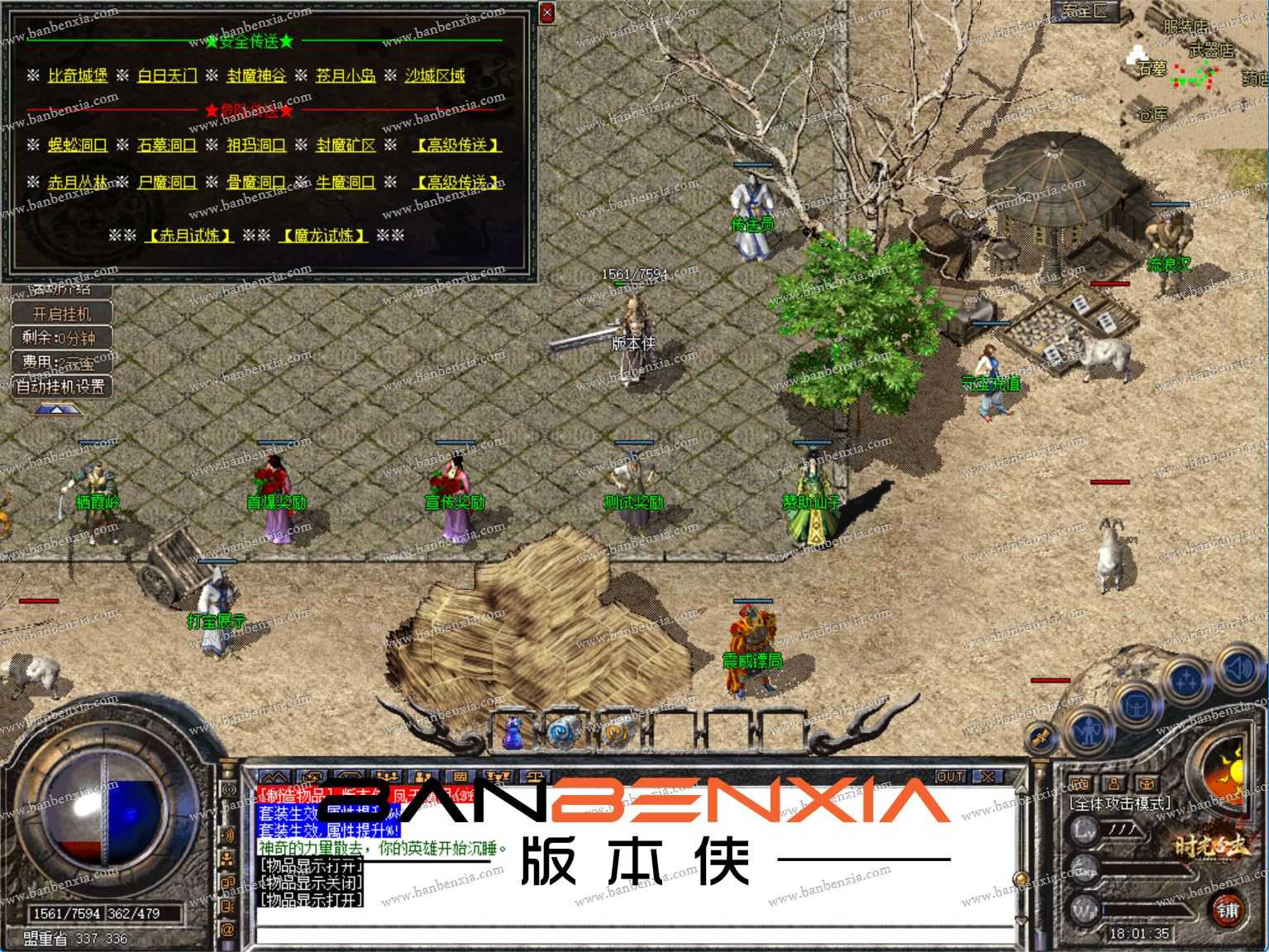【Blue引擎】1.80旧梦战神合击装备图鉴_精炼_任务_云游老头_三龙卫 【Blue引擎】1.80旧梦战神合击装备图鉴_精炼_任务_云游老头_三龙卫