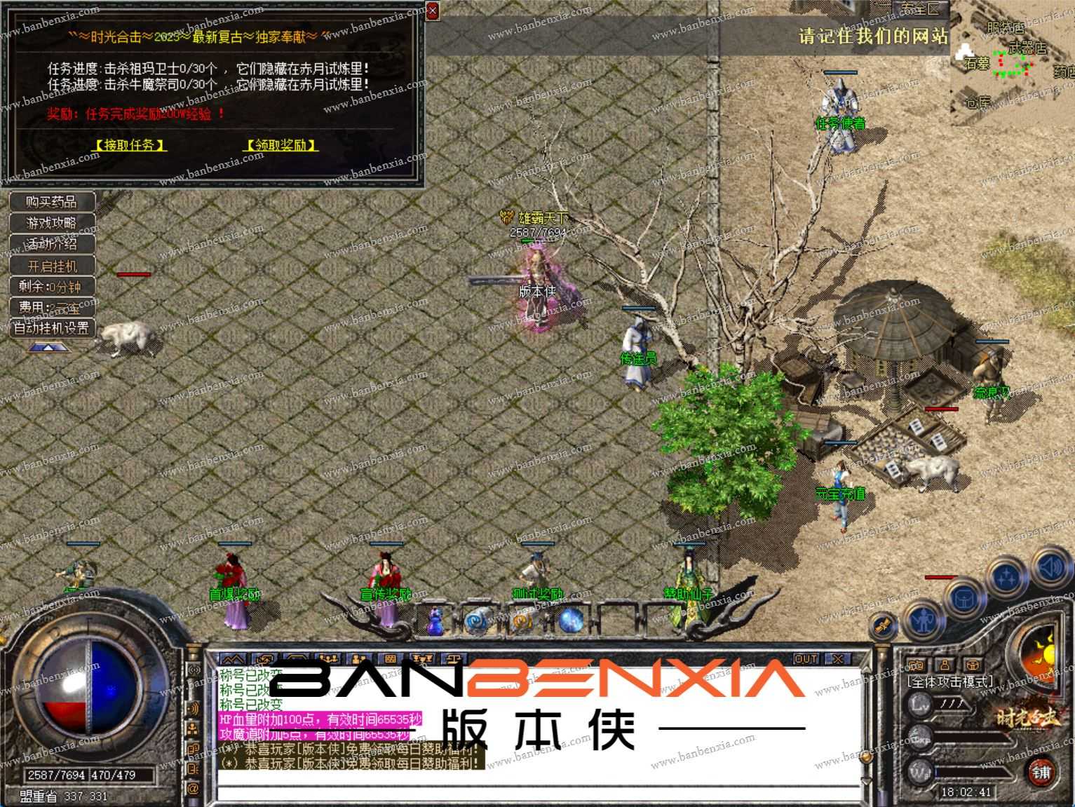 【Blue引擎】1.80旧梦战神合击装备图鉴_精炼_任务_云游老头_三龙卫 【Blue引擎】1.80旧梦战神合击装备图鉴_精炼_任务_云游老头_三龙卫