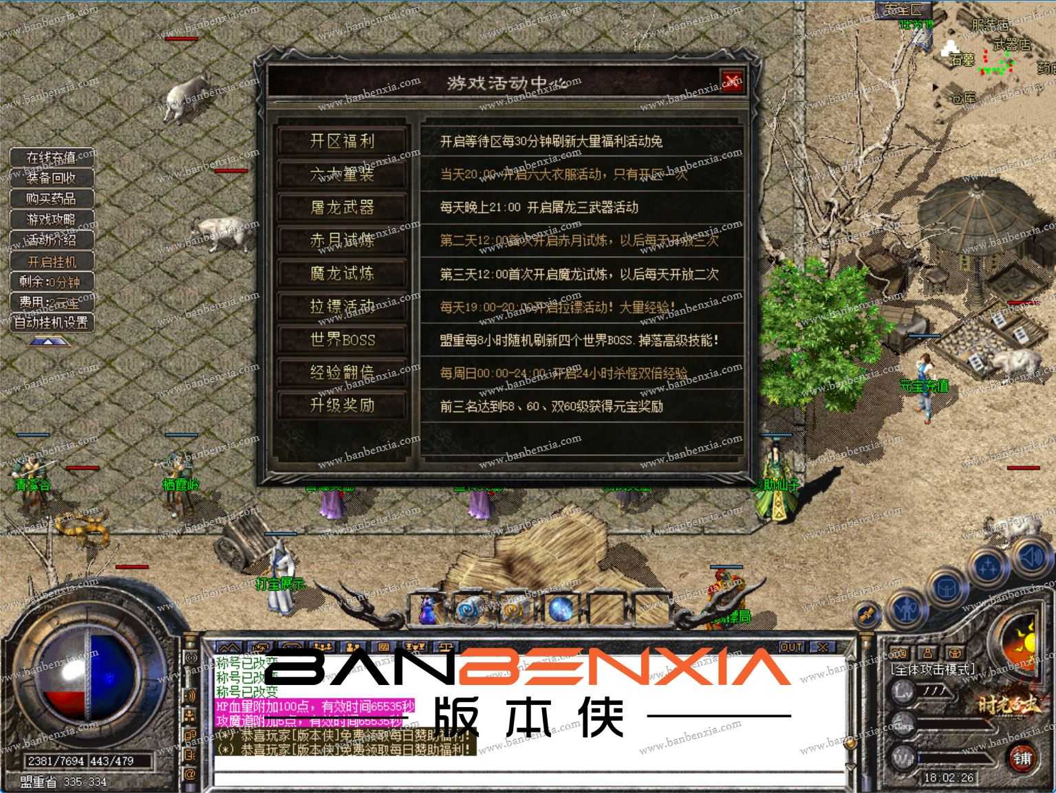 【Blue引擎】1.80旧梦战神合击装备图鉴_精炼_任务_云游老头_三龙卫 【Blue引擎】1.80旧梦战神合击装备图鉴_精炼_任务_云游老头_三龙卫