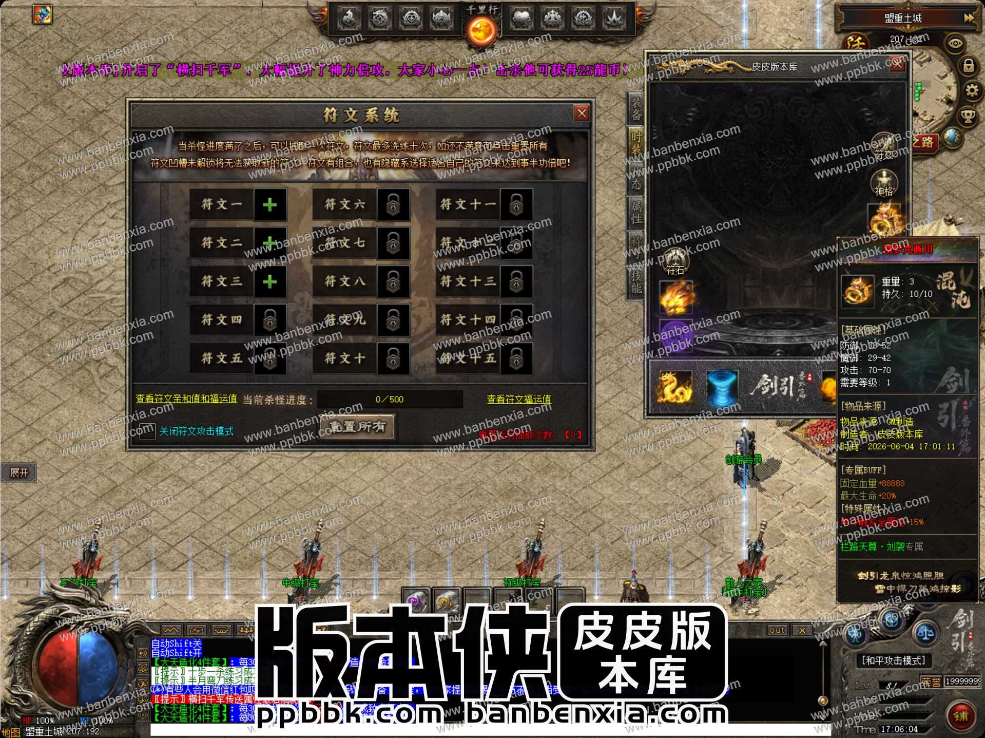 【翎风引擎】剑引外传番外篇专属剧情单职业传奇服务端_七大陆_命魂符文_神格传承_三大阵营 【翎风引擎】剑引外传番外篇专属剧情单职业传奇服务端_七大陆_命魂符文_神格传承_三大阵营