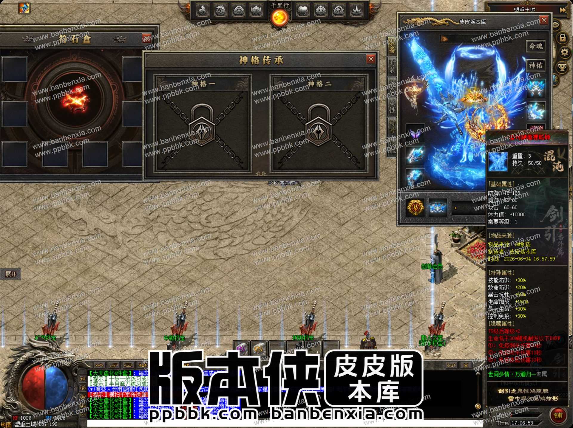 【翎风引擎】剑引外传番外篇专属剧情单职业传奇服务端_七大陆_命魂符文_神格传承_三大阵营 【翎风引擎】剑引外传番外篇专属剧情单职业传奇服务端_七大陆_命魂符文_神格传承_三大阵营