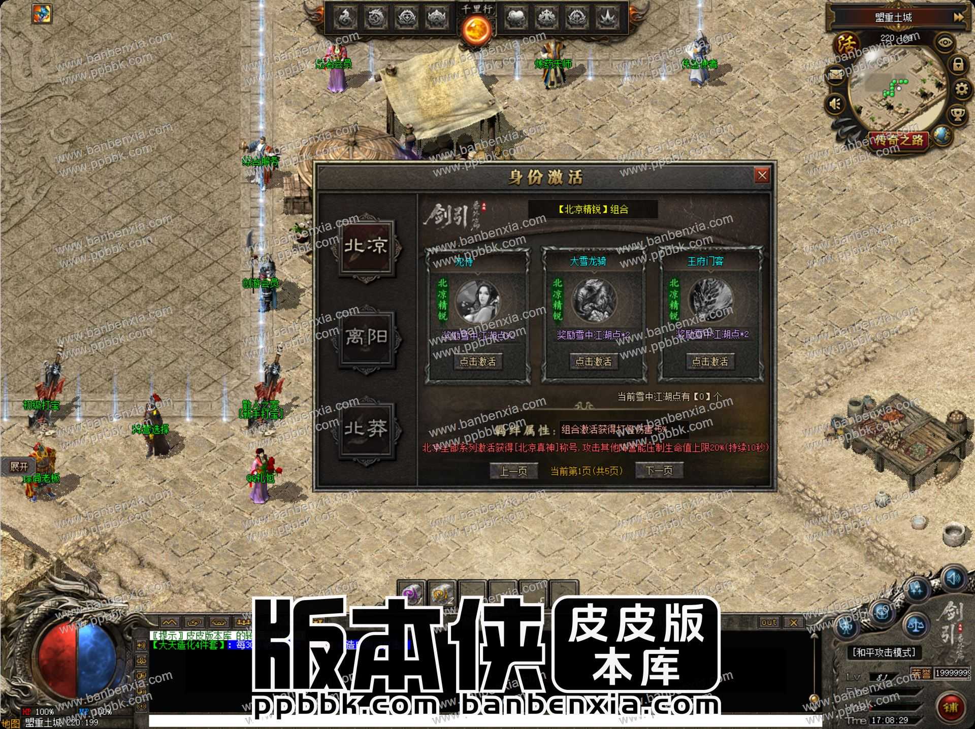 【翎风引擎】剑引外传番外篇专属剧情单职业传奇服务端_七大陆_命魂符文_神格传承_三大阵营 【翎风引擎】剑引外传番外篇专属剧情单职业传奇服务端_七大陆_命魂符文_神格传承_三大阵营