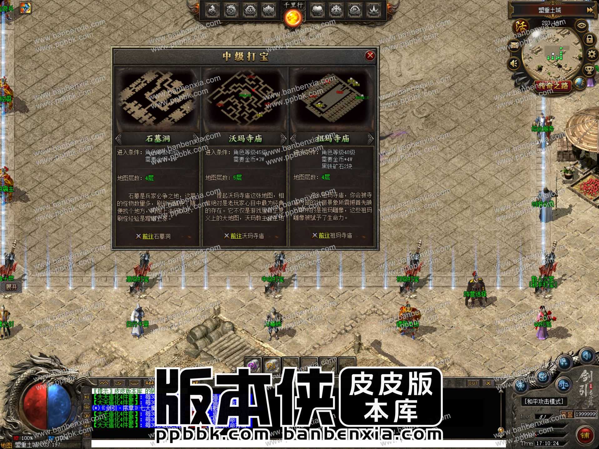 【翎风引擎】剑引外传番外篇专属剧情单职业传奇服务端_七大陆_命魂符文_神格传承_三大阵营 【翎风引擎】剑引外传番外篇专属剧情单职业传奇服务端_七大陆_命魂符文_神格传承_三大阵营