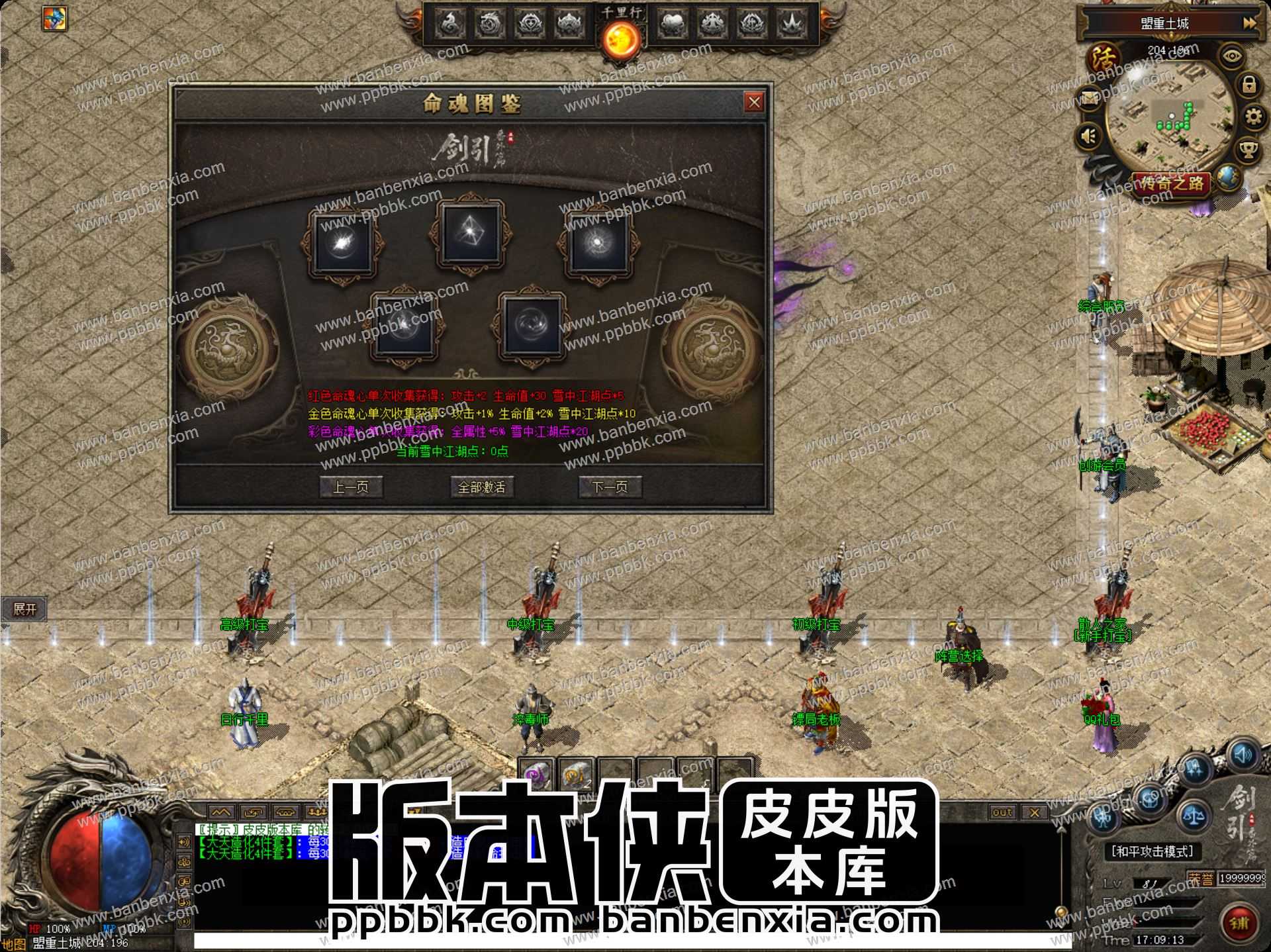 【翎风引擎】剑引外传番外篇专属剧情单职业传奇服务端_七大陆_命魂符文_神格传承_三大阵营 【翎风引擎】剑引外传番外篇专属剧情单职业传奇服务端_七大陆_命魂符文_神格传承_三大阵营