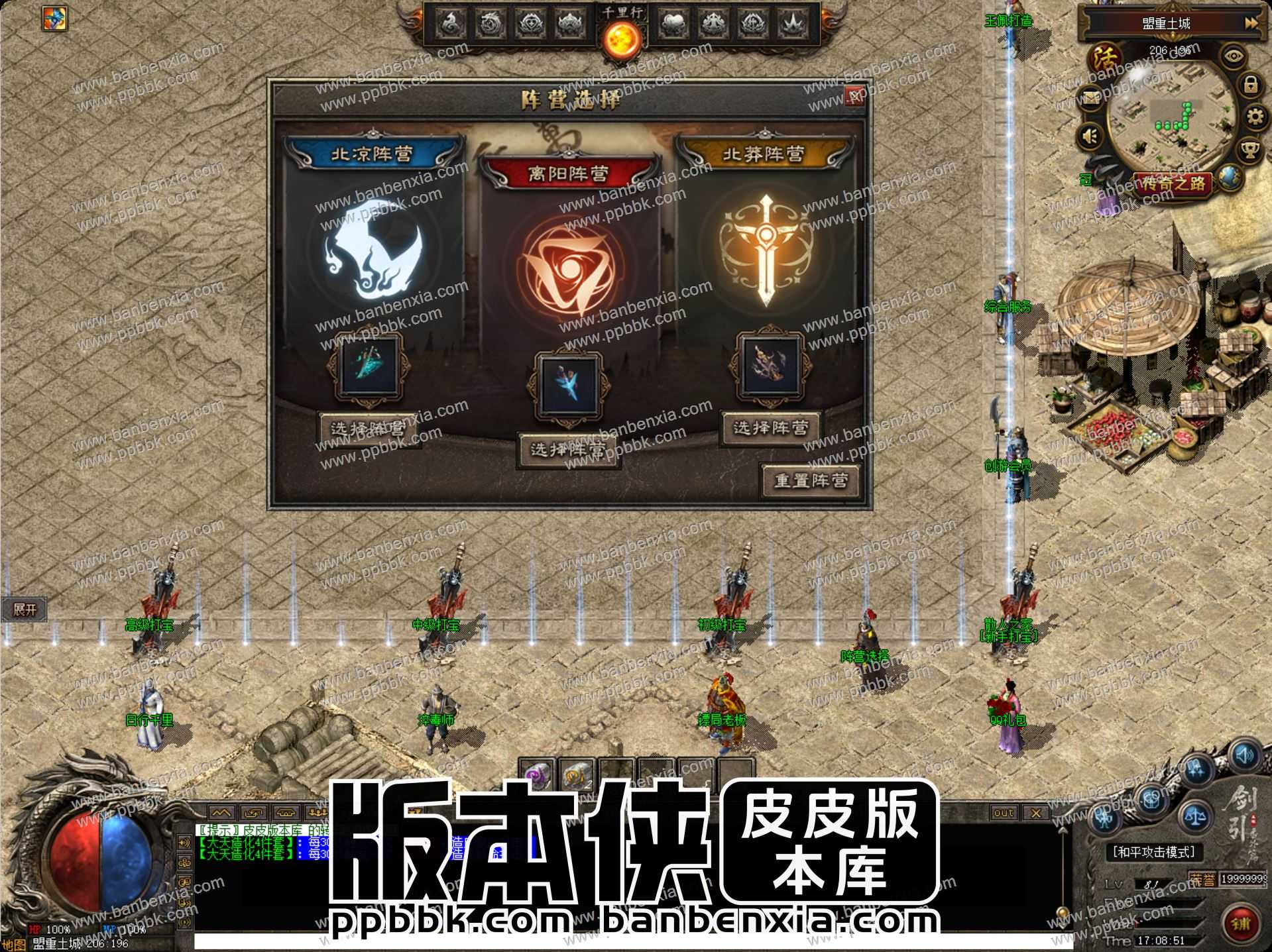 【翎风引擎】剑引外传番外篇专属剧情单职业传奇服务端_七大陆_命魂符文_神格传承_三大阵营 【翎风引擎】剑引外传番外篇专属剧情单职业传奇服务端_七大陆_命魂符文_神格传承_三大阵营
