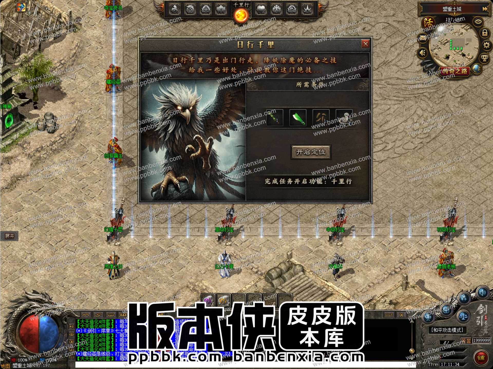 【翎风引擎】剑引外传番外篇专属剧情单职业传奇服务端_七大陆_命魂符文_神格传承_三大阵营 【翎风引擎】剑引外传番外篇专属剧情单职业传奇服务端_七大陆_命魂符文_神格传承_三大阵营