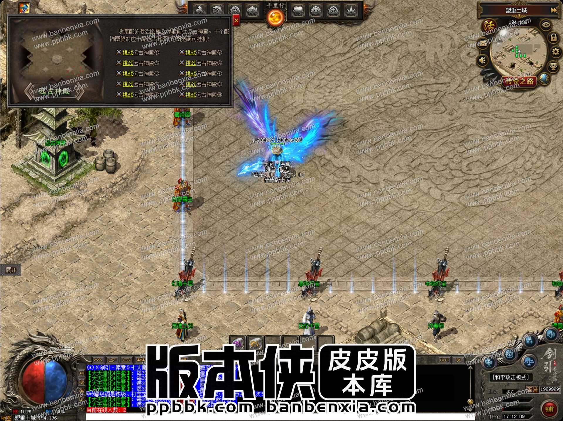 【翎风引擎】剑引外传番外篇专属剧情单职业传奇服务端_七大陆_命魂符文_神格传承_三大阵营 【翎风引擎】剑引外传番外篇专属剧情单职业传奇服务端_七大陆_命魂符文_神格传承_三大阵营
