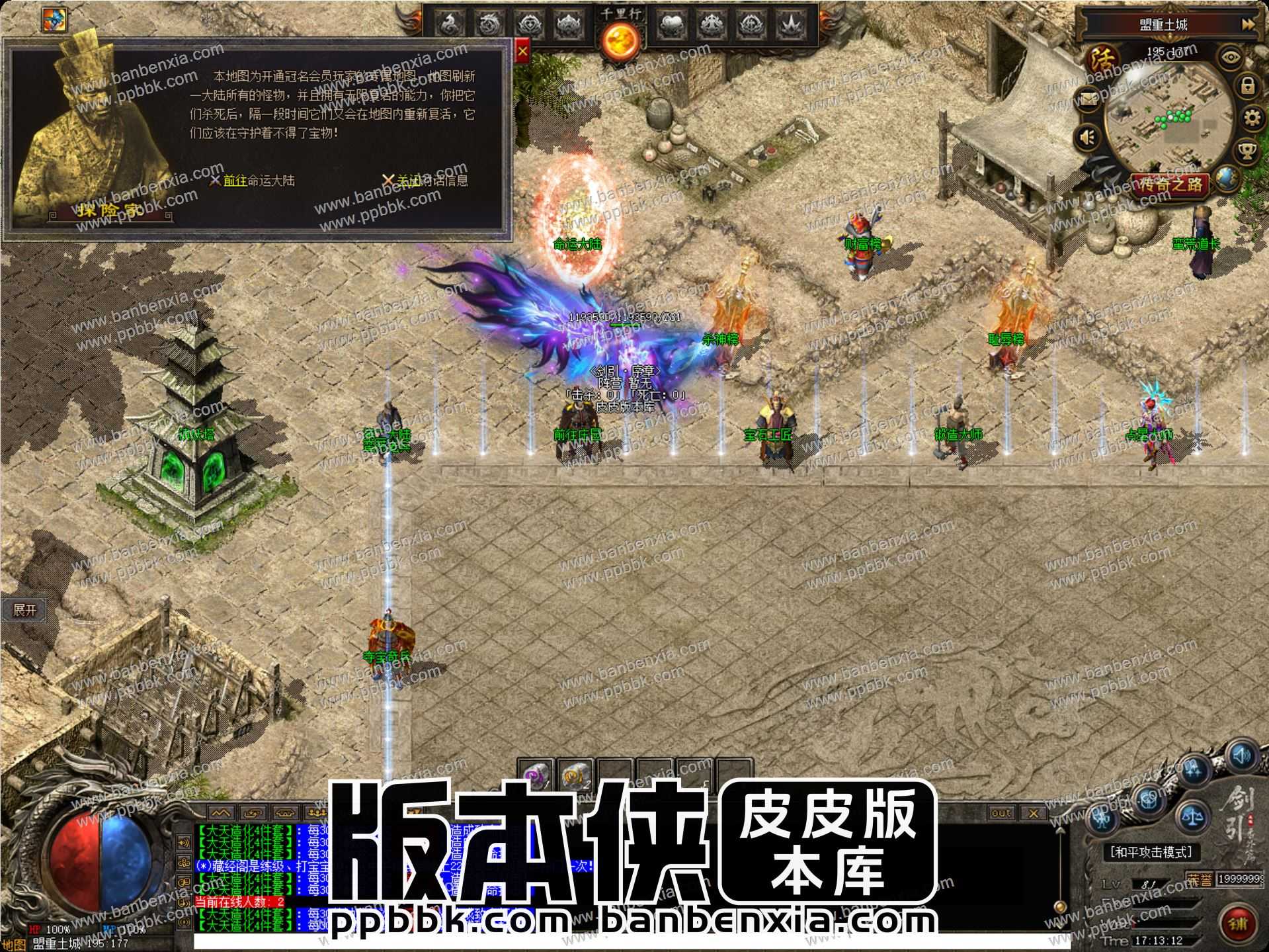 【翎风引擎】剑引外传番外篇专属剧情单职业传奇服务端_七大陆_命魂符文_神格传承_三大阵营 【翎风引擎】剑引外传番外篇专属剧情单职业传奇服务端_七大陆_命魂符文_神格传承_三大阵营