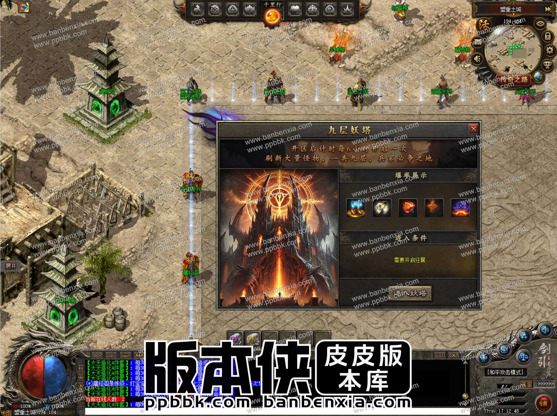 【翎风引擎】剑引外传番外篇专属剧情单职业传奇服务端_七大陆_命魂符文_神格传承_三大阵营 【翎风引擎】剑引外传番外篇专属剧情单职业传奇服务端_七大陆_命魂符文_神格传承_三大阵营