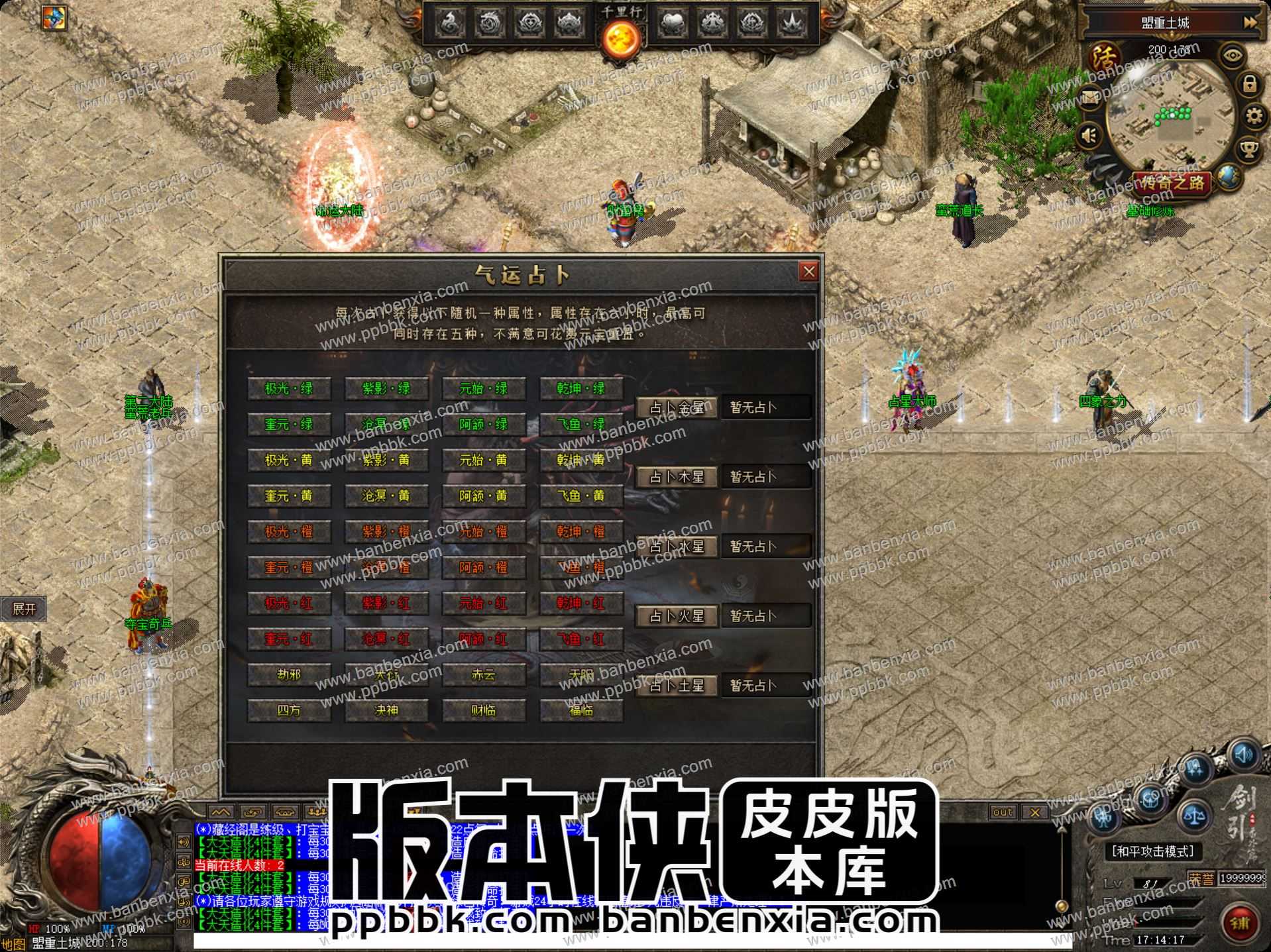 【翎风引擎】剑引外传番外篇专属剧情单职业传奇服务端_七大陆_命魂符文_神格传承_三大阵营 【翎风引擎】剑引外传番外篇专属剧情单职业传奇服务端_七大陆_命魂符文_神格传承_三大阵营