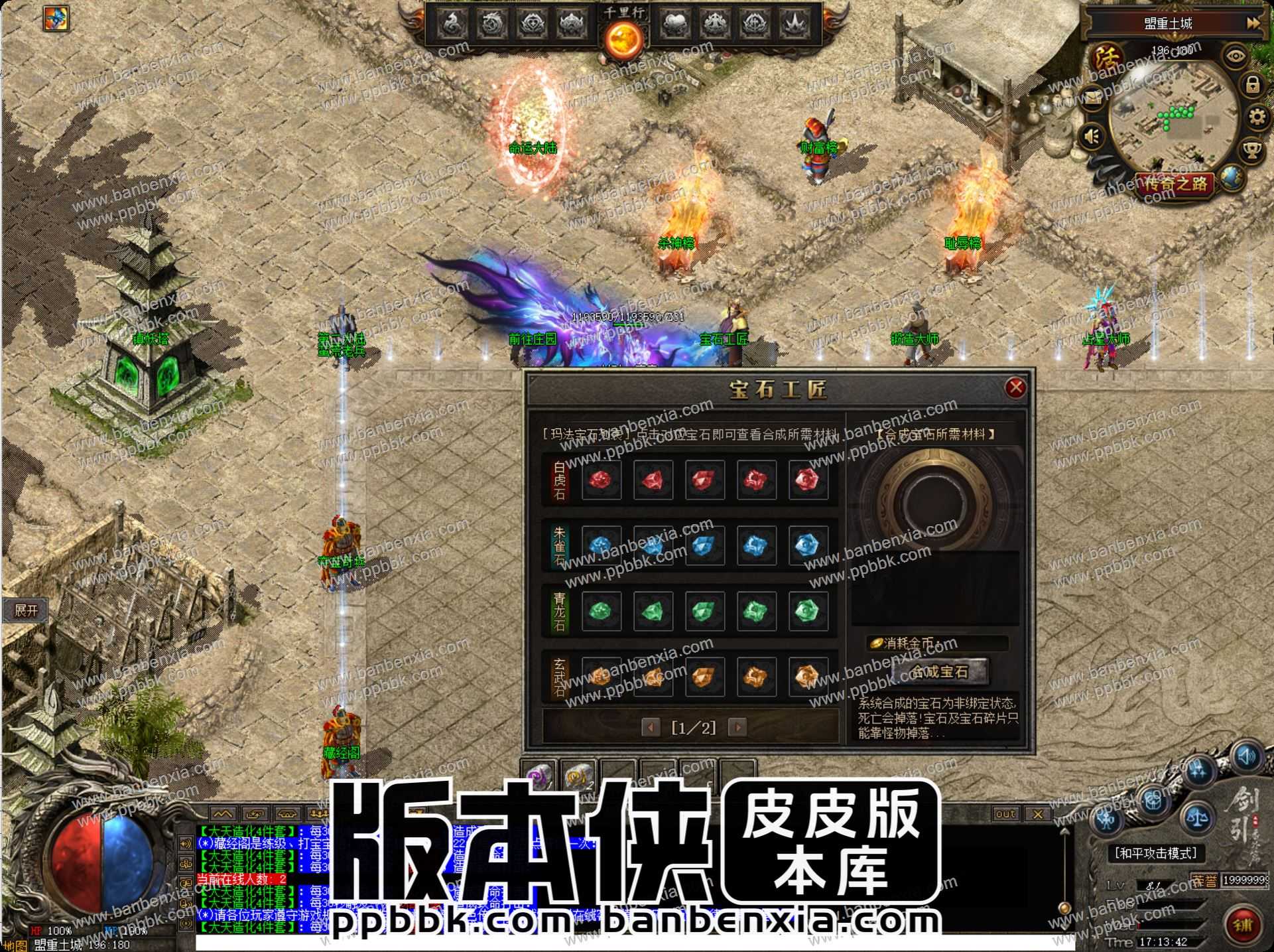 【翎风引擎】剑引外传番外篇专属剧情单职业传奇服务端_七大陆_命魂符文_神格传承_三大阵营 【翎风引擎】剑引外传番外篇专属剧情单职业传奇服务端_七大陆_命魂符文_神格传承_三大阵营