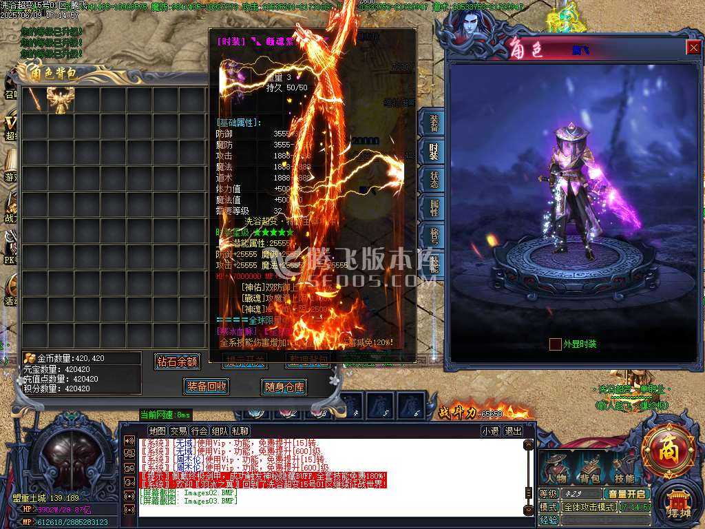 洗浴超变单职业带假人-esp/wxf插件 洗浴超变单职业带假人-esp/wxf插件
