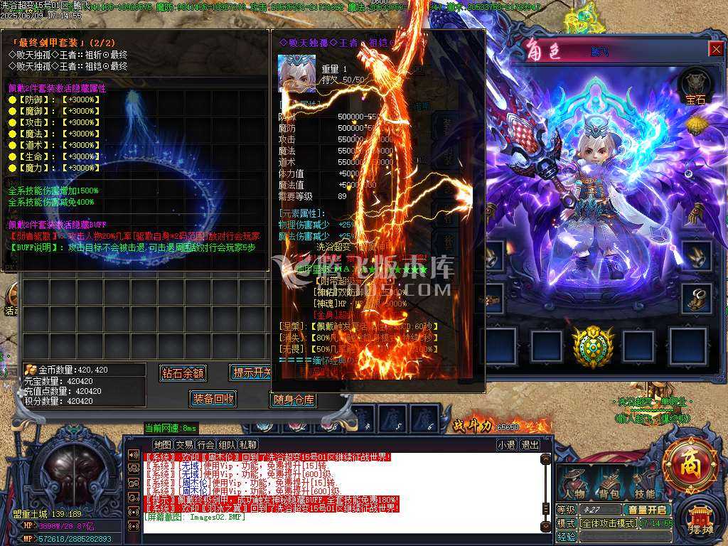 洗浴超变单职业带假人-esp/wxf插件 洗浴超变单职业带假人-esp/wxf插件